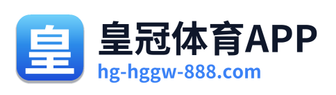 皇冠体育APP